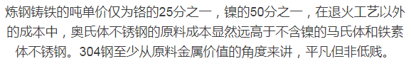 为什么厨房里必须用304不锈钢？