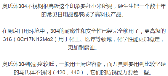 为什么厨房里必须用304不锈钢？