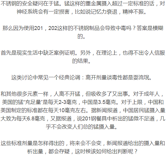 为什么厨房里必须用304不锈钢？