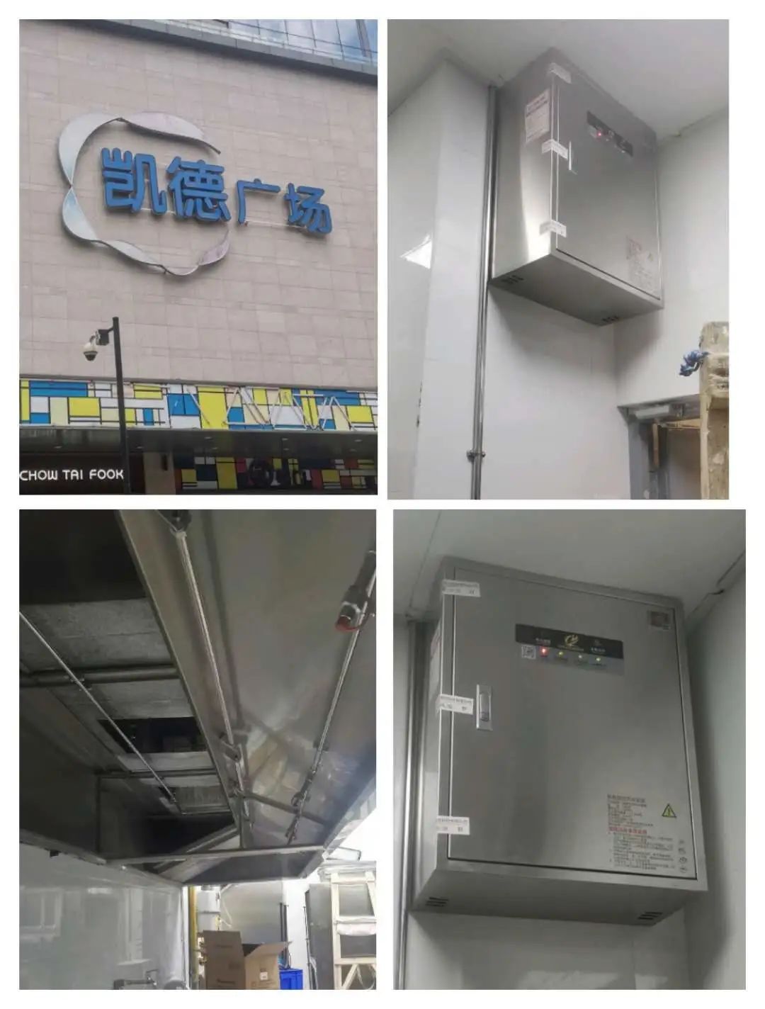 厨盾消防 一周 部分安装案例