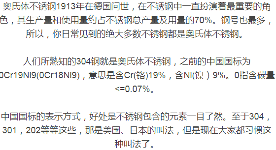 为什么厨房里必须用304不锈钢？