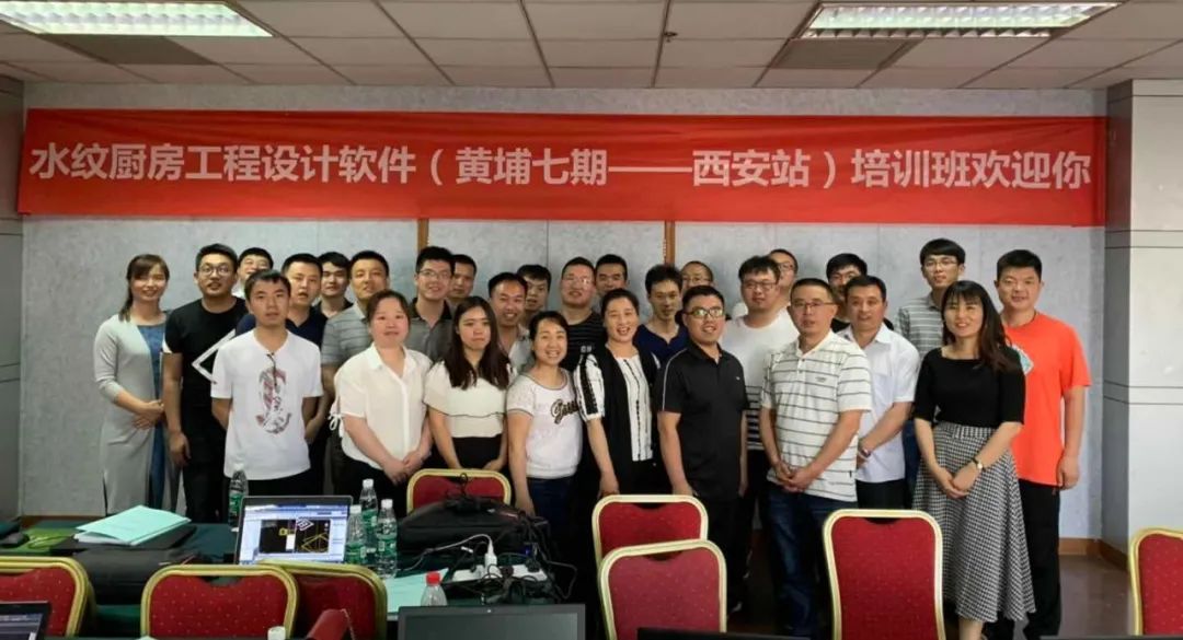 水纹厨房设计软件培训班《黄埔十二期——郑州站》成功举办