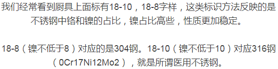 为什么厨房里必须用304不锈钢？