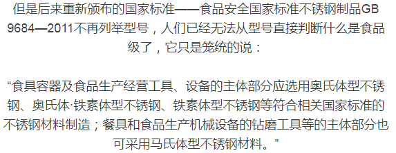为什么厨房里必须用304不锈钢？
