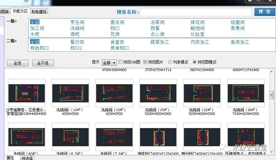 水纹厨房设计软件培训班《黄埔十二期——郑州站》成功举办