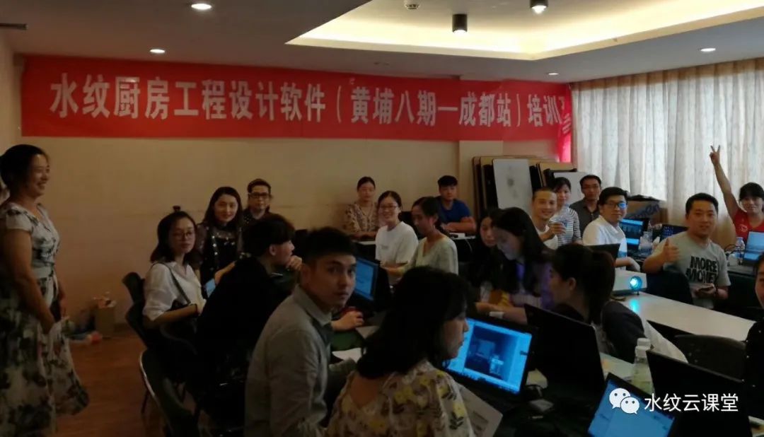 水纹厨房设计软件培训班《黄埔十二期——郑州站》成功举办