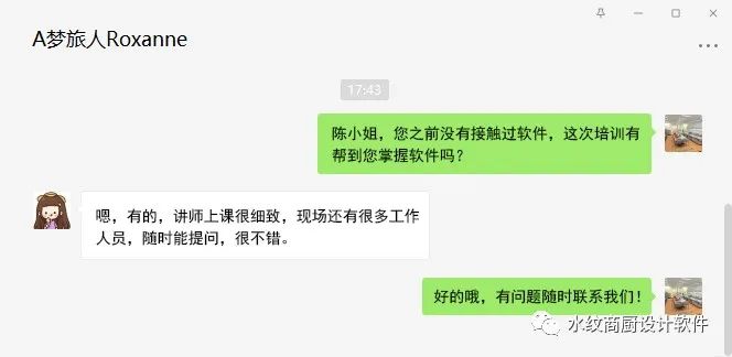 水纹软件培训班《黄埔培训第十五期——广州站》 圆满落幕